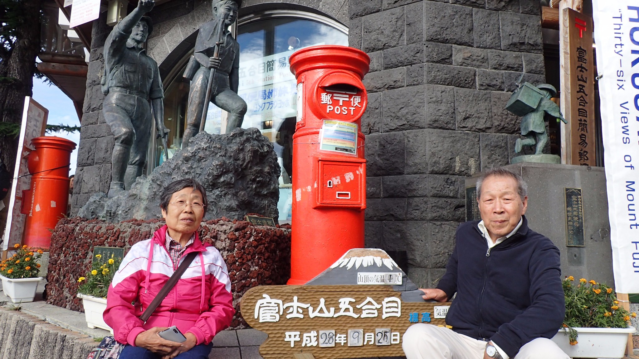 富士山自助遊攻略