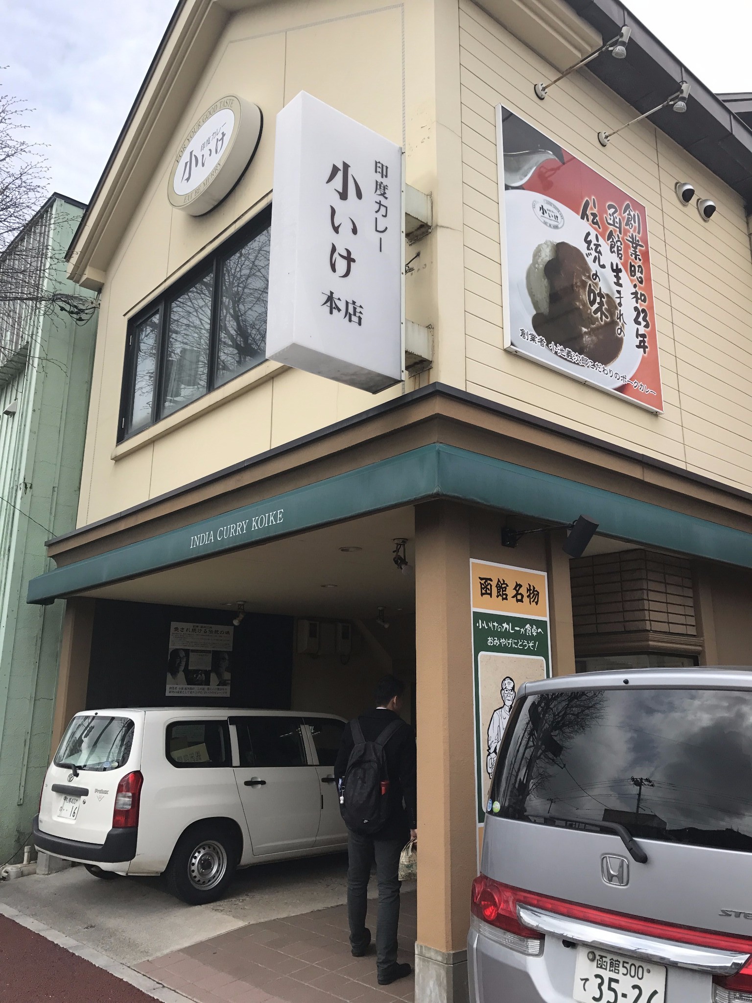 札幌自助遊攻略