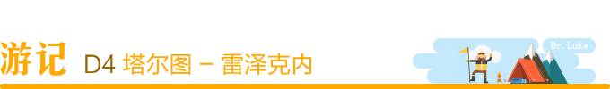 波羅的海自助遊攻略