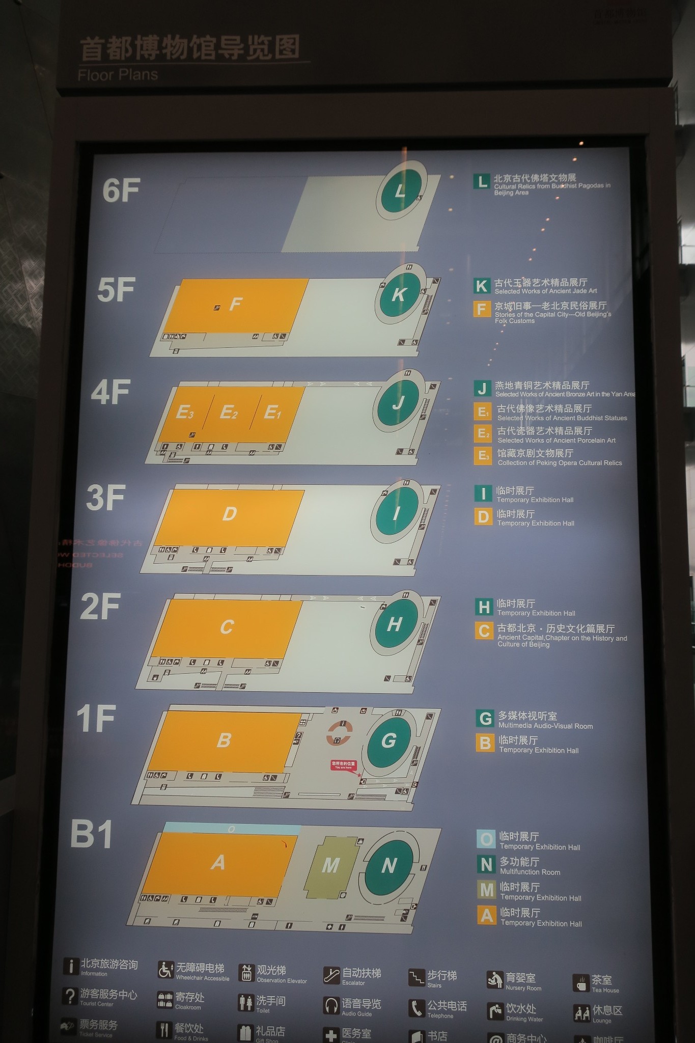 回复游记:那些年走过的博物馆02:京城旧事(首都博物馆)