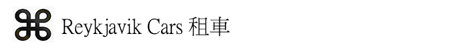 冰島自助遊攻略