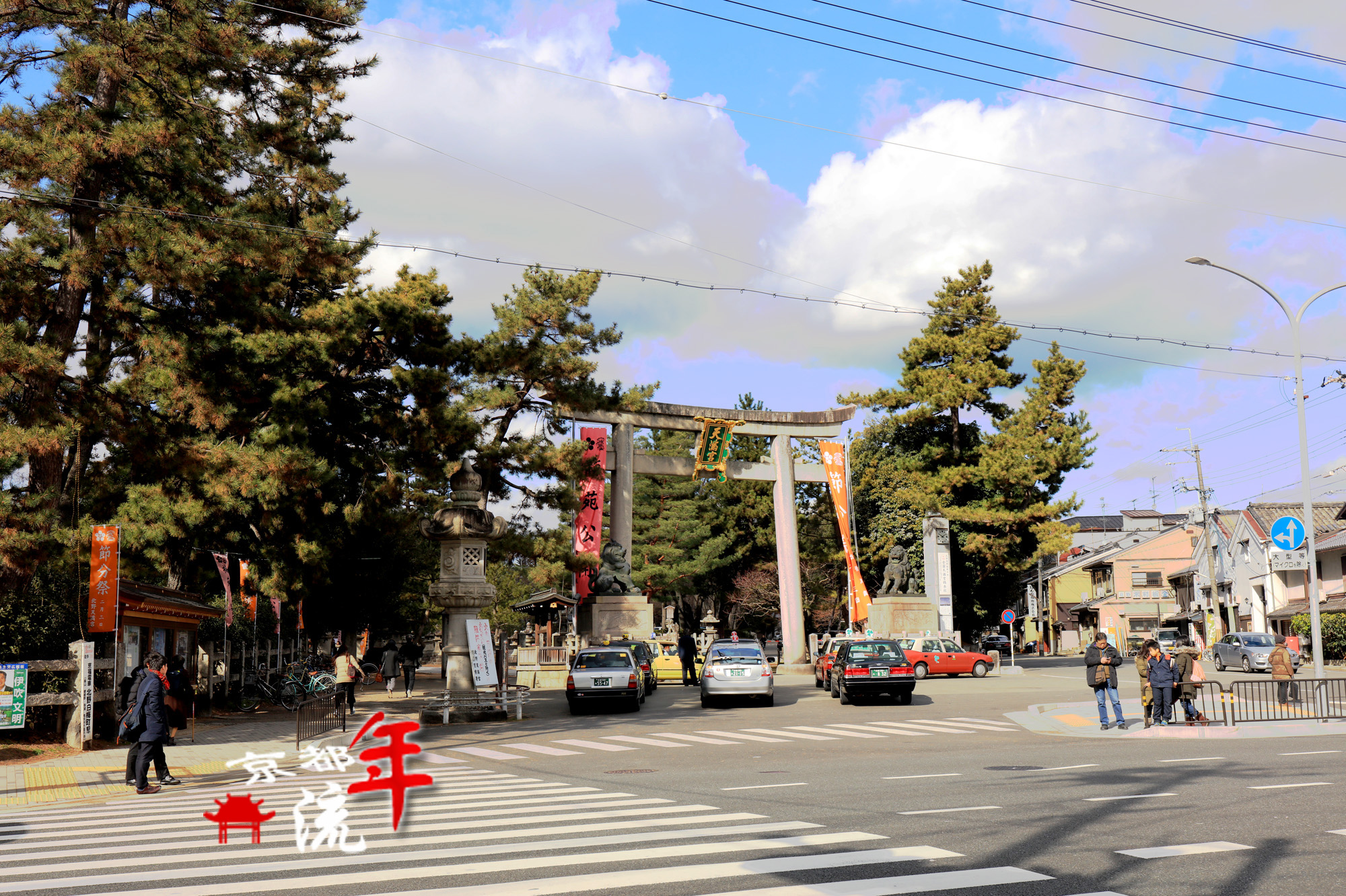 京都自助遊攻略