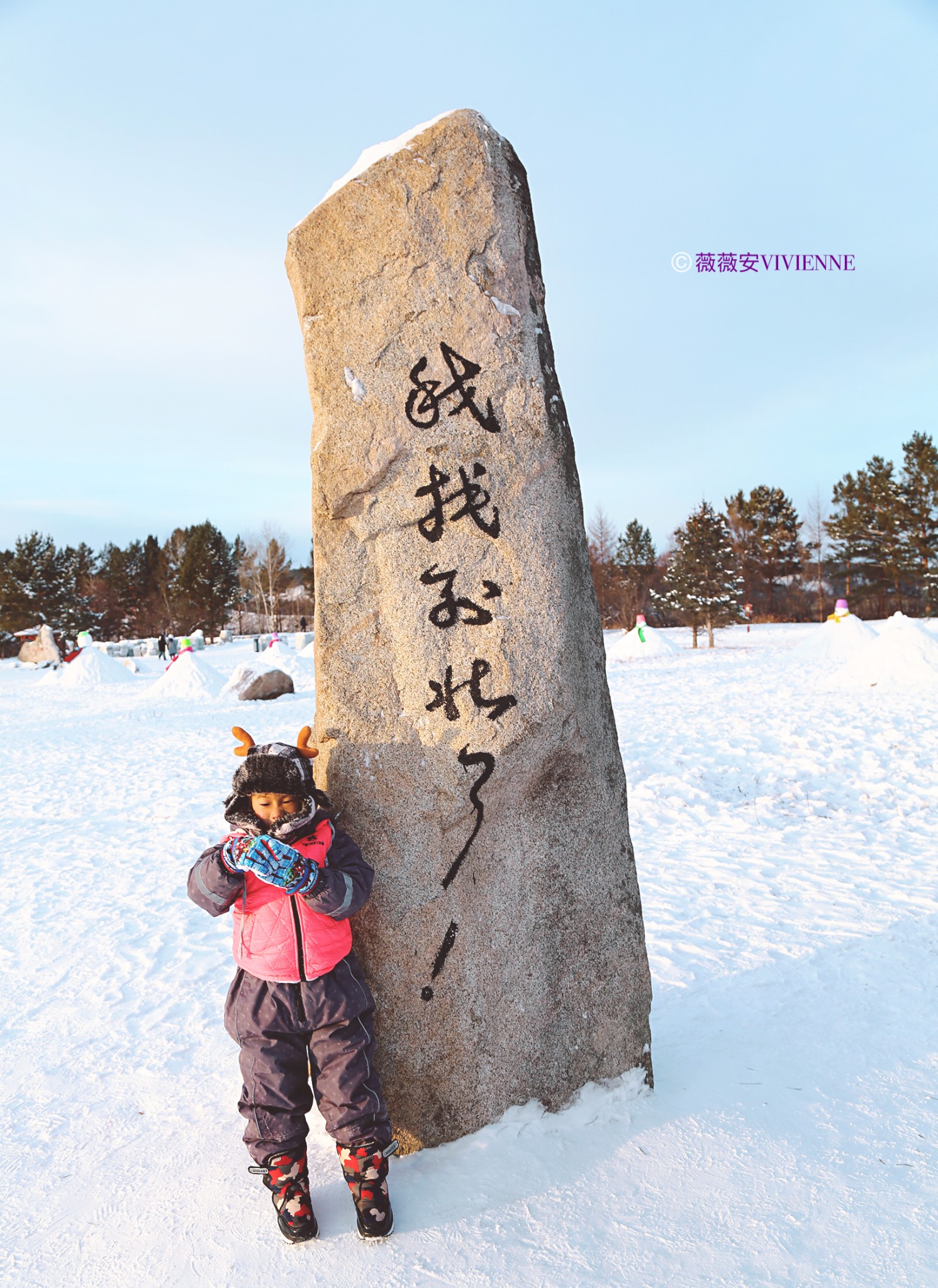 漠河自助遊攻略