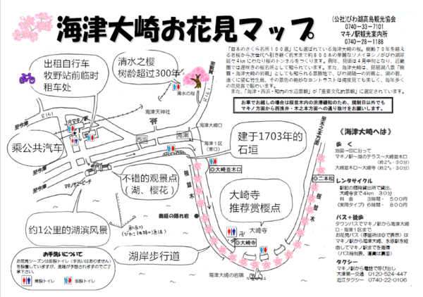 日本自助遊攻略