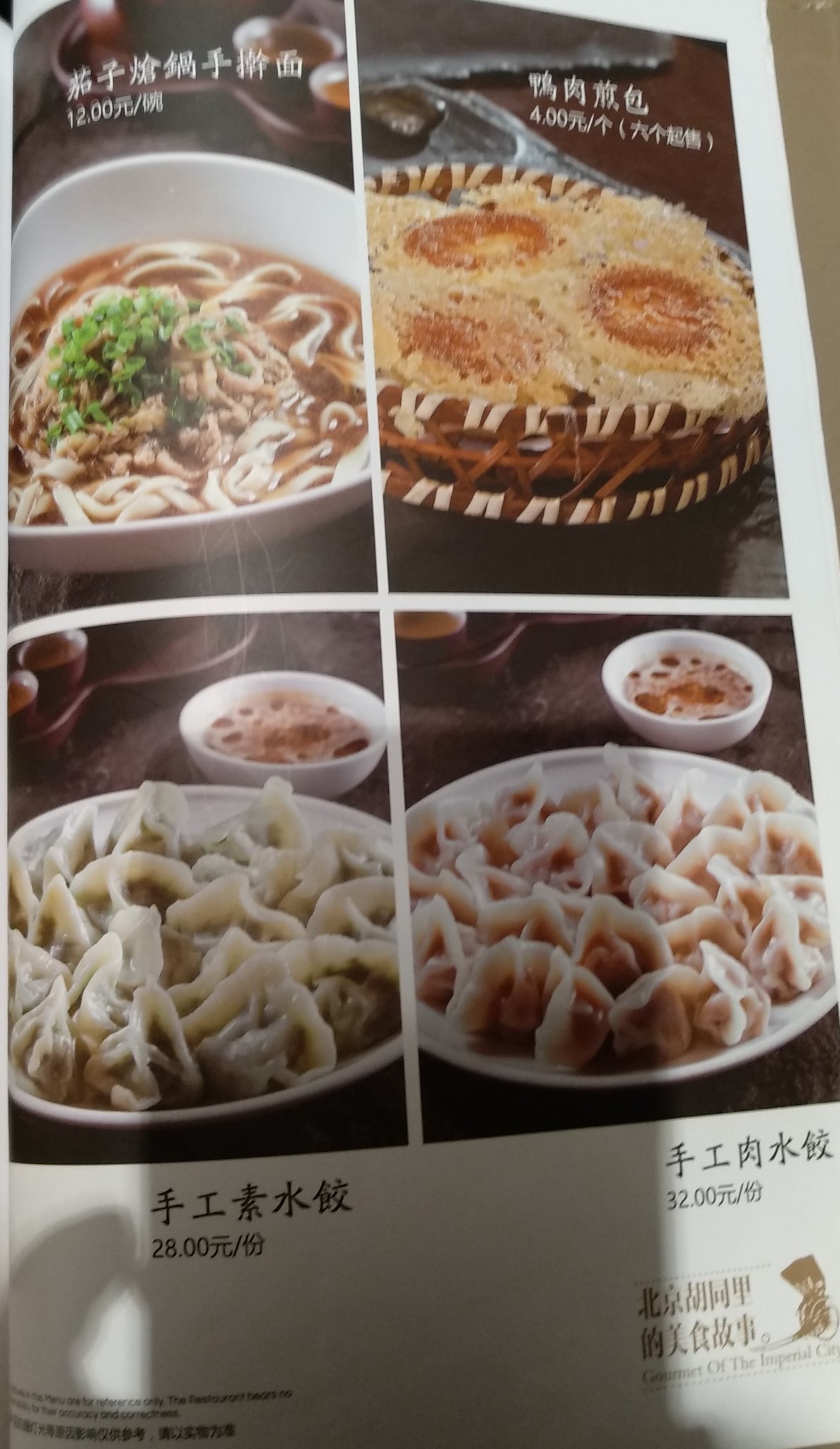 回复游记:天津美食探店之皇城根北京风味主题餐厅(滨海新区万达店)