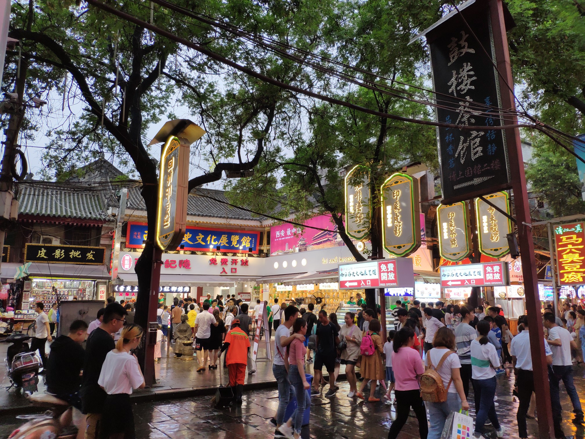 Xi'an Muslim Street