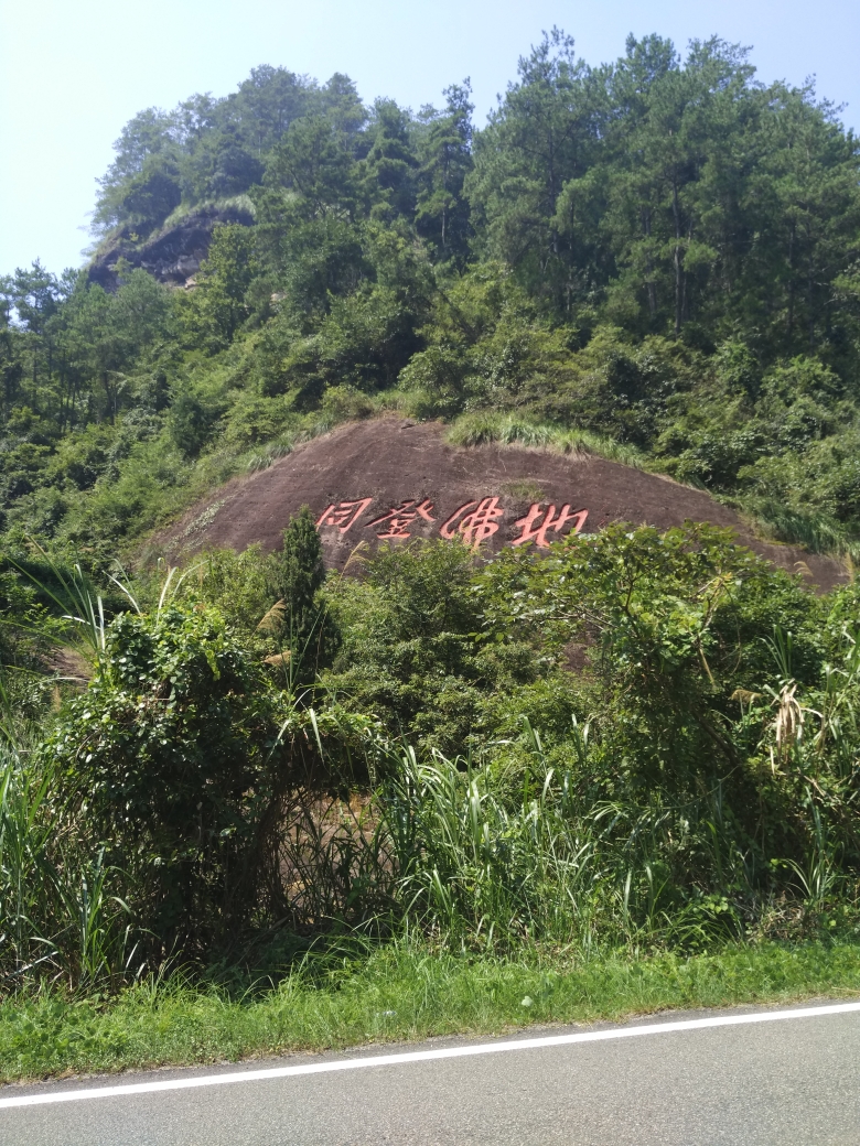 武夷山自助遊攻略