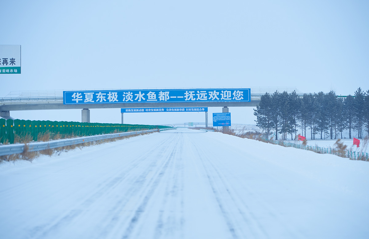 東北自助遊攻略