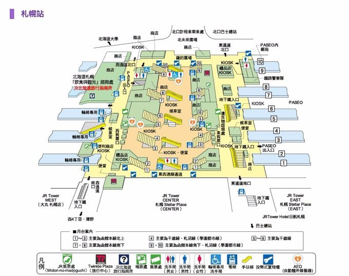 北海道自助遊攻略