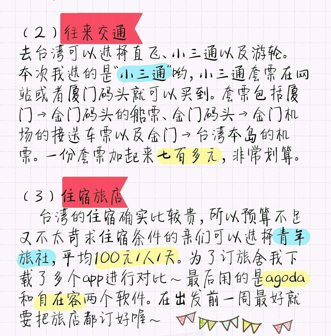 后青春的诗简谱_后青春的诗(2)