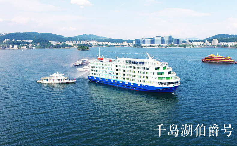 千岛湖伯爵号5层豪华游轮 中心湖区门票 船上中餐/含梅峰岛(短信取票