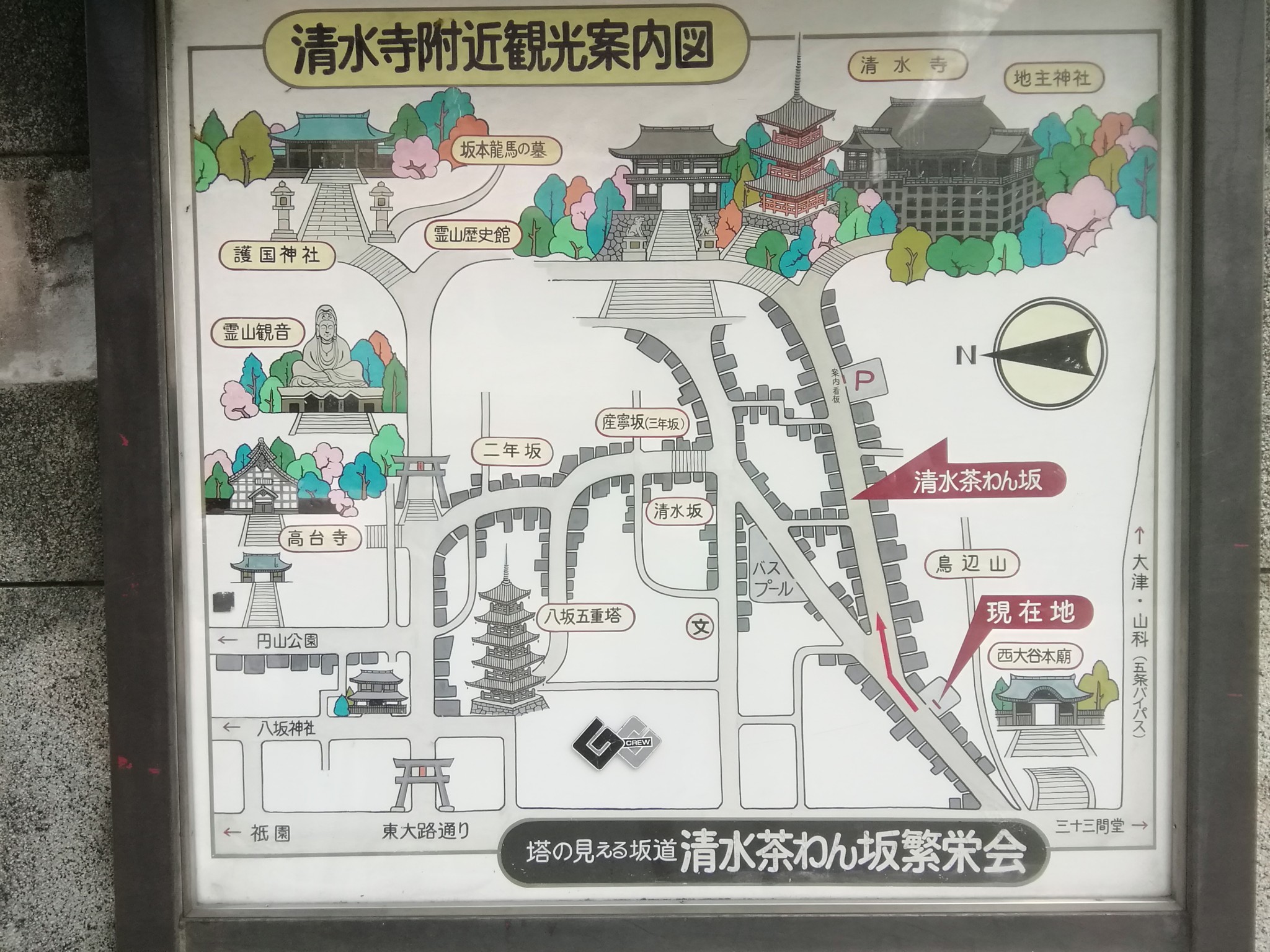 京都自助遊攻略