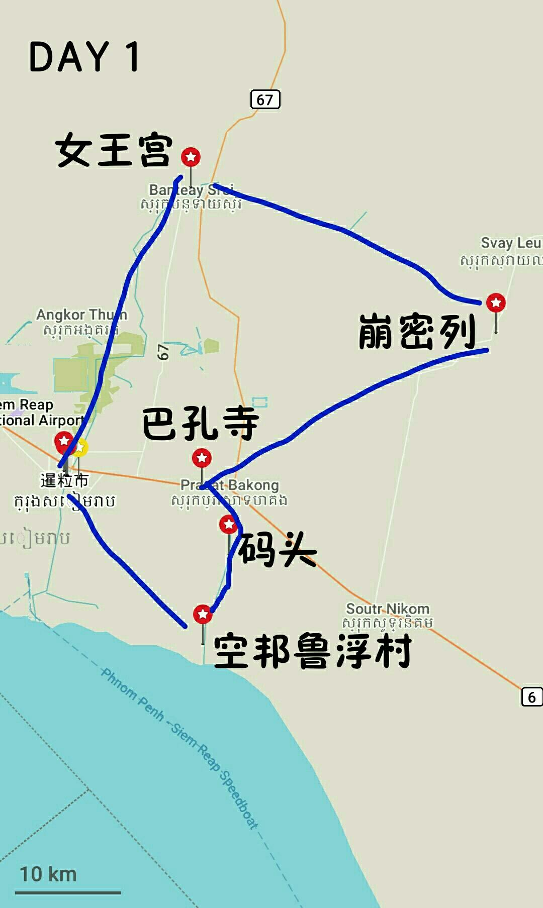 暹粒吳哥窟整4天,求遊覽路線