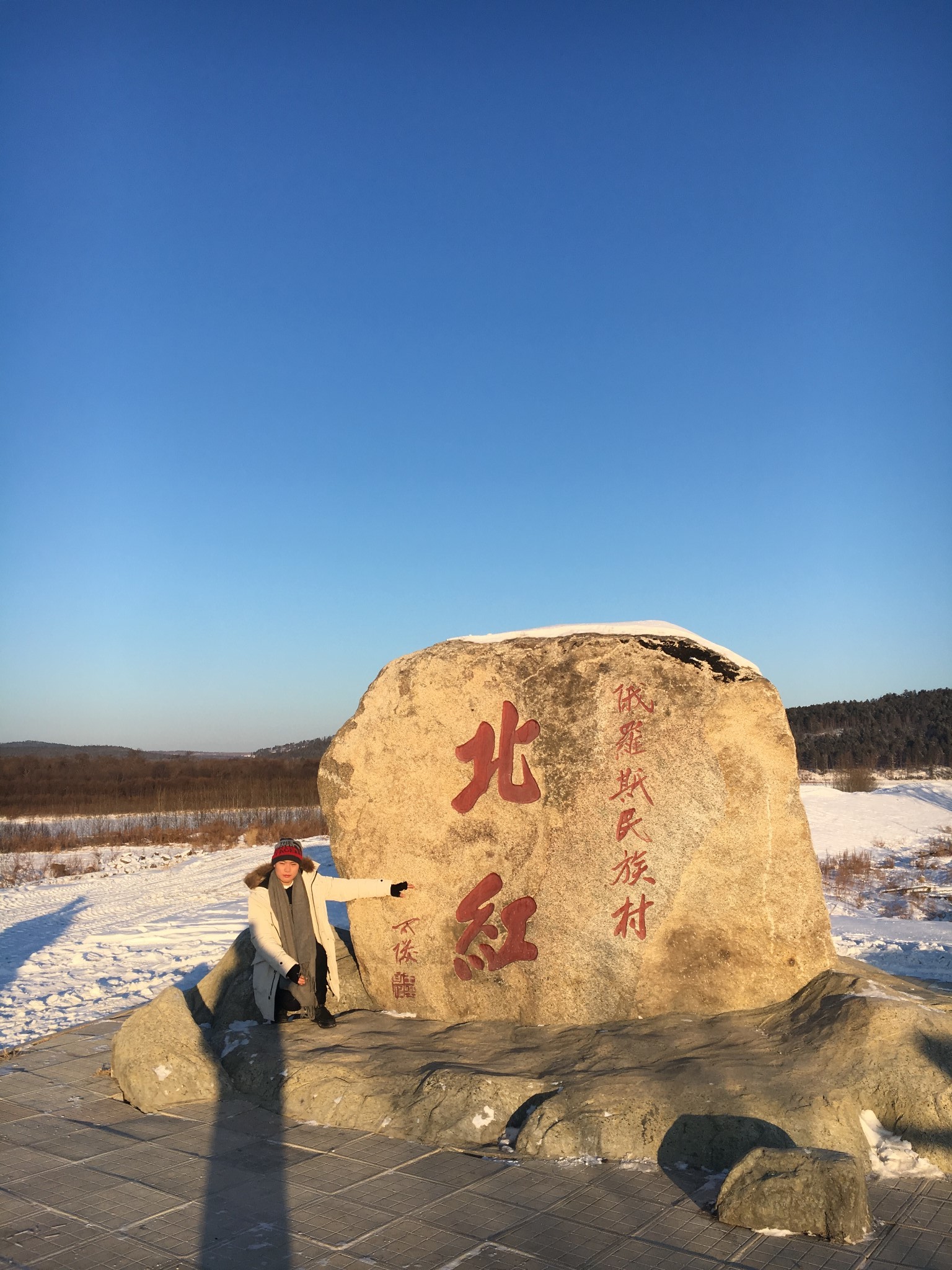 漠河自助遊攻略