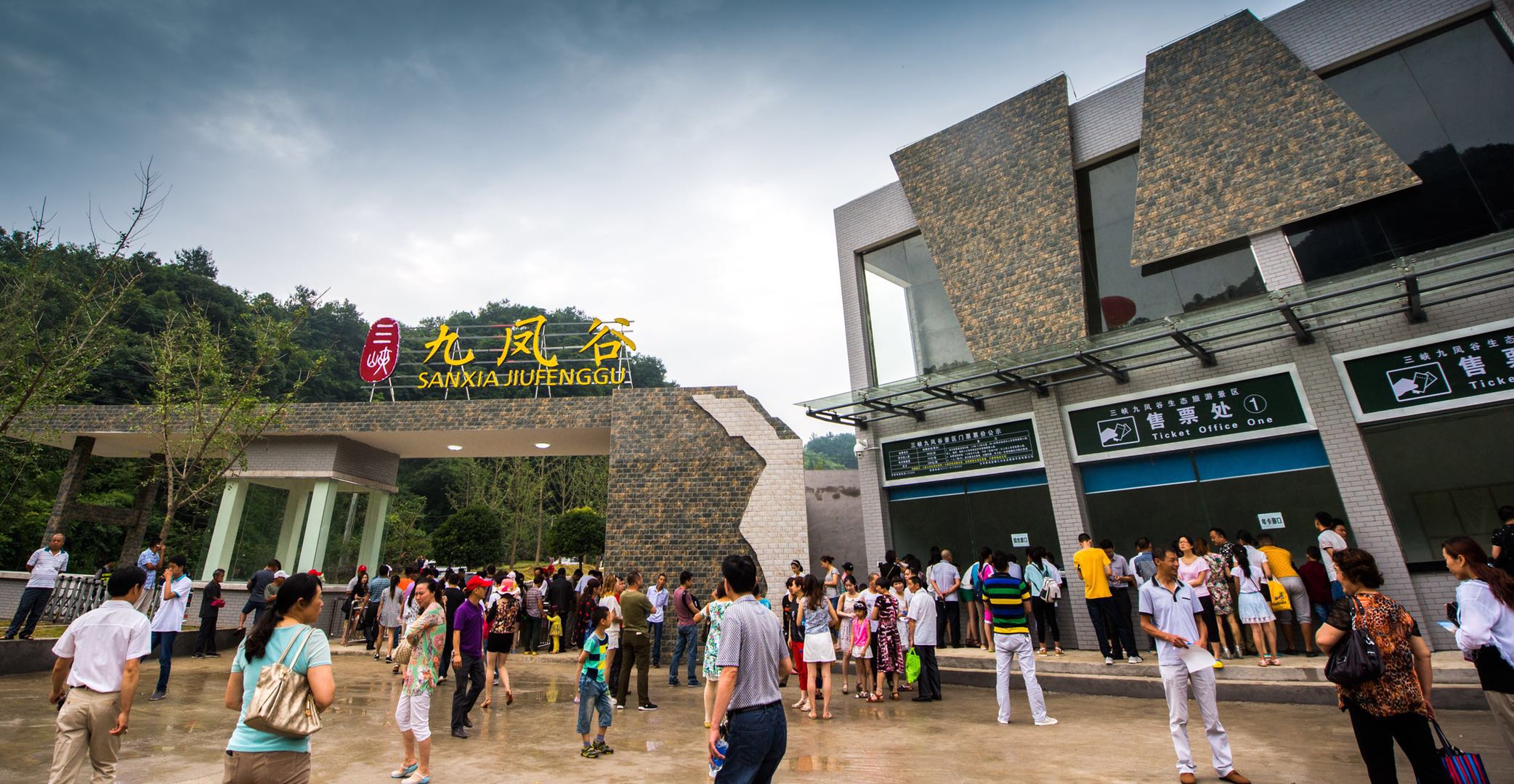 三峡九凤谷生态旅游度假区位于湖北省宜都市五眼泉镇,占地3.