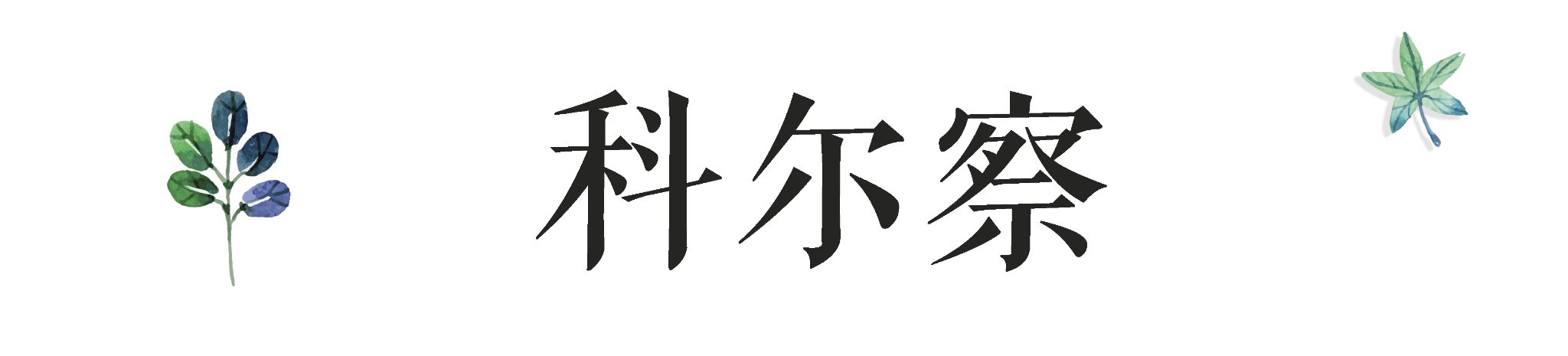 阿爾巴尼亞自助遊攻略