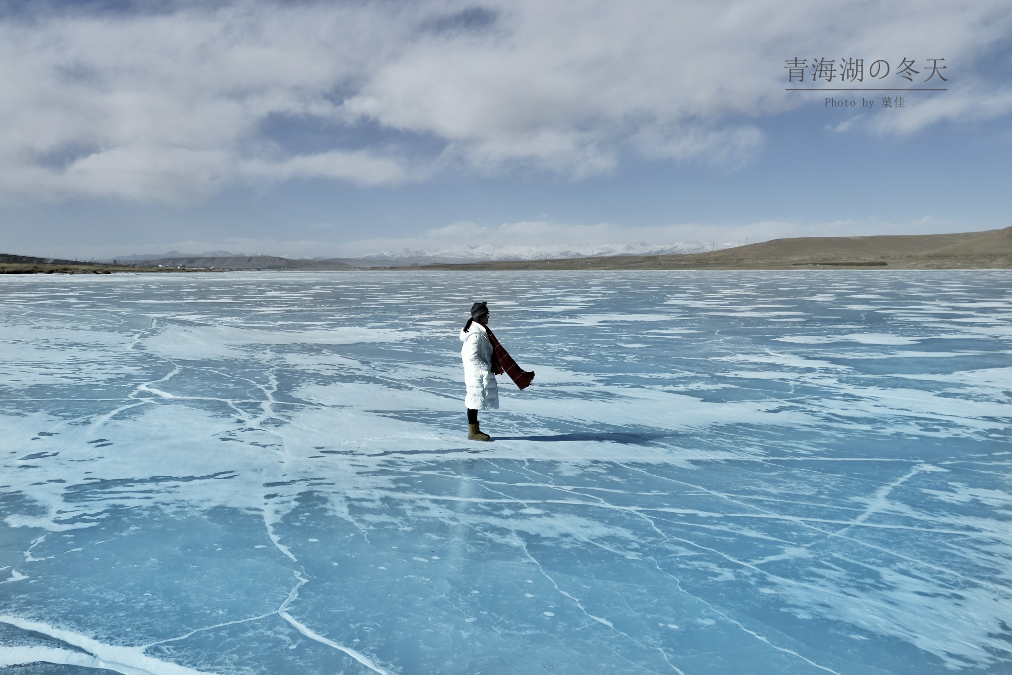 青海湖的冬天 荒涼的美 蘭州 西寧 青海湖 自駕游 旅兔旅遊