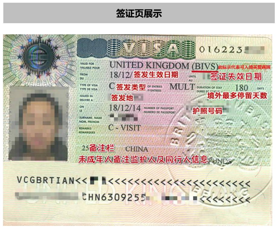 [北京送签]英国2年多次旅游签证(一价全含 可加急 可免机酒免行程 高