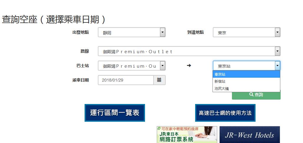 箱根自助遊攻略