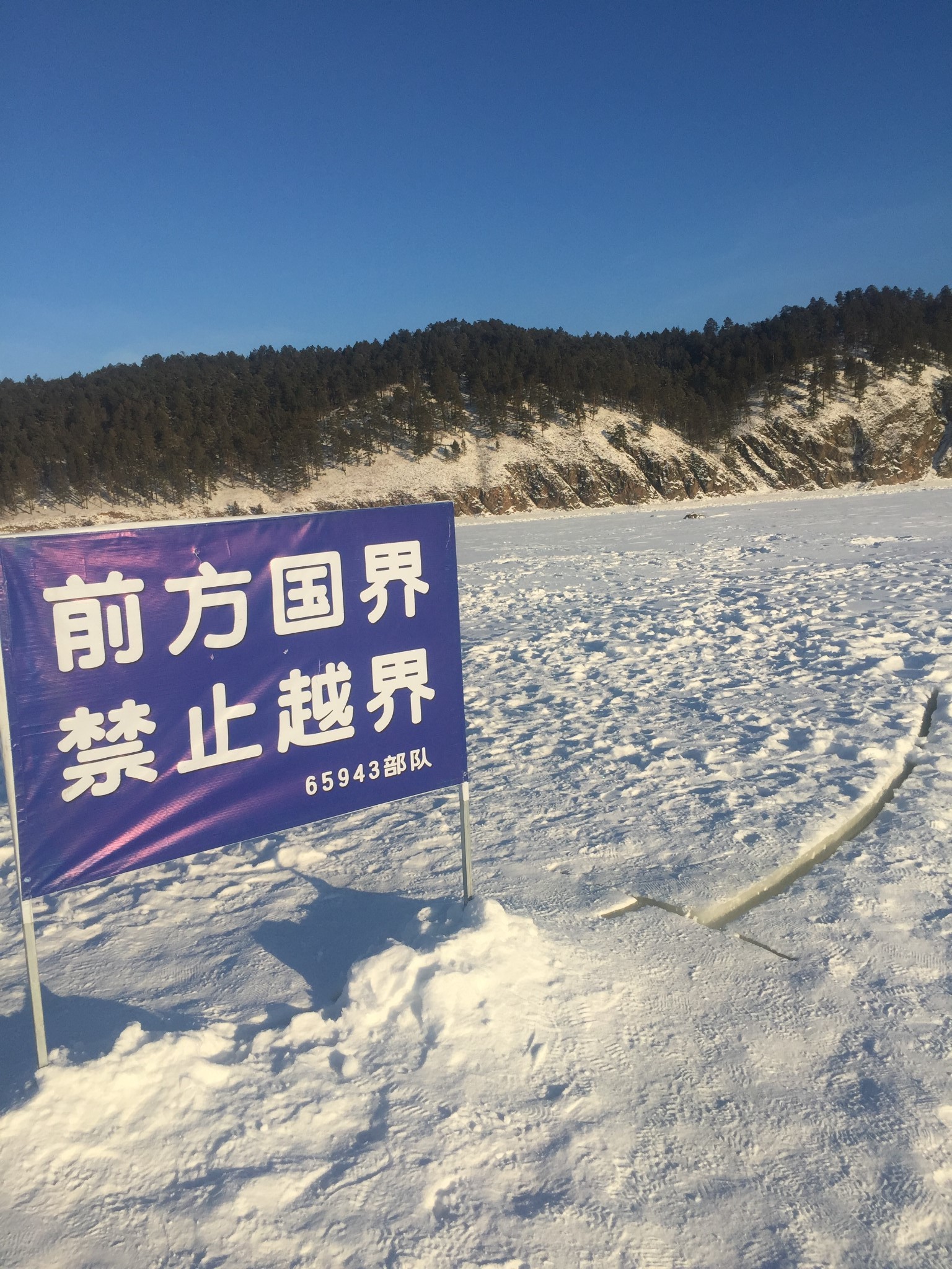 東北自助遊攻略