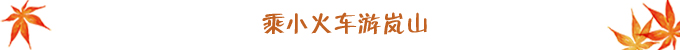 日本自助遊攻略