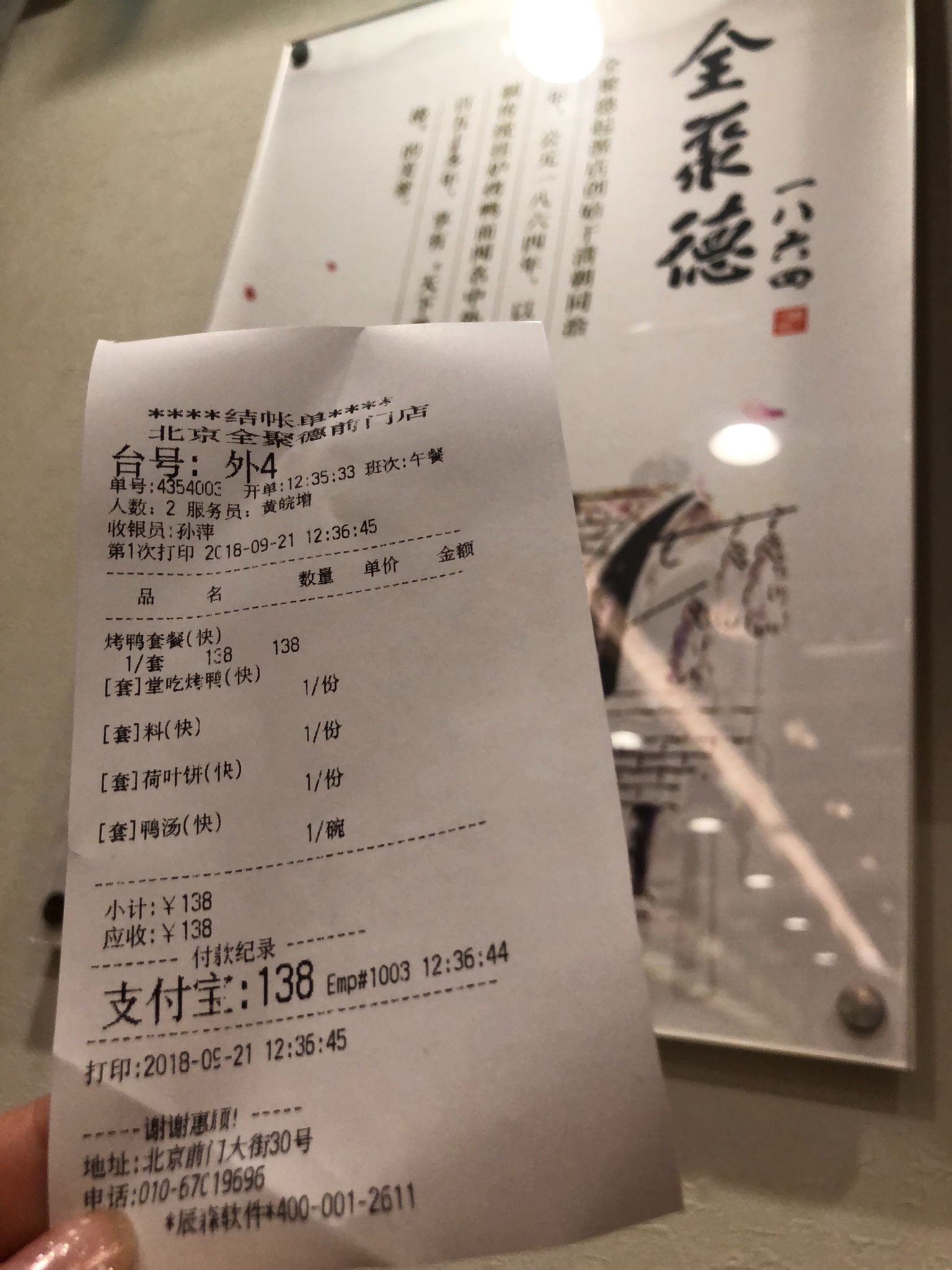 小曼歌简谱_小曼唱的明月夜简谱(2)