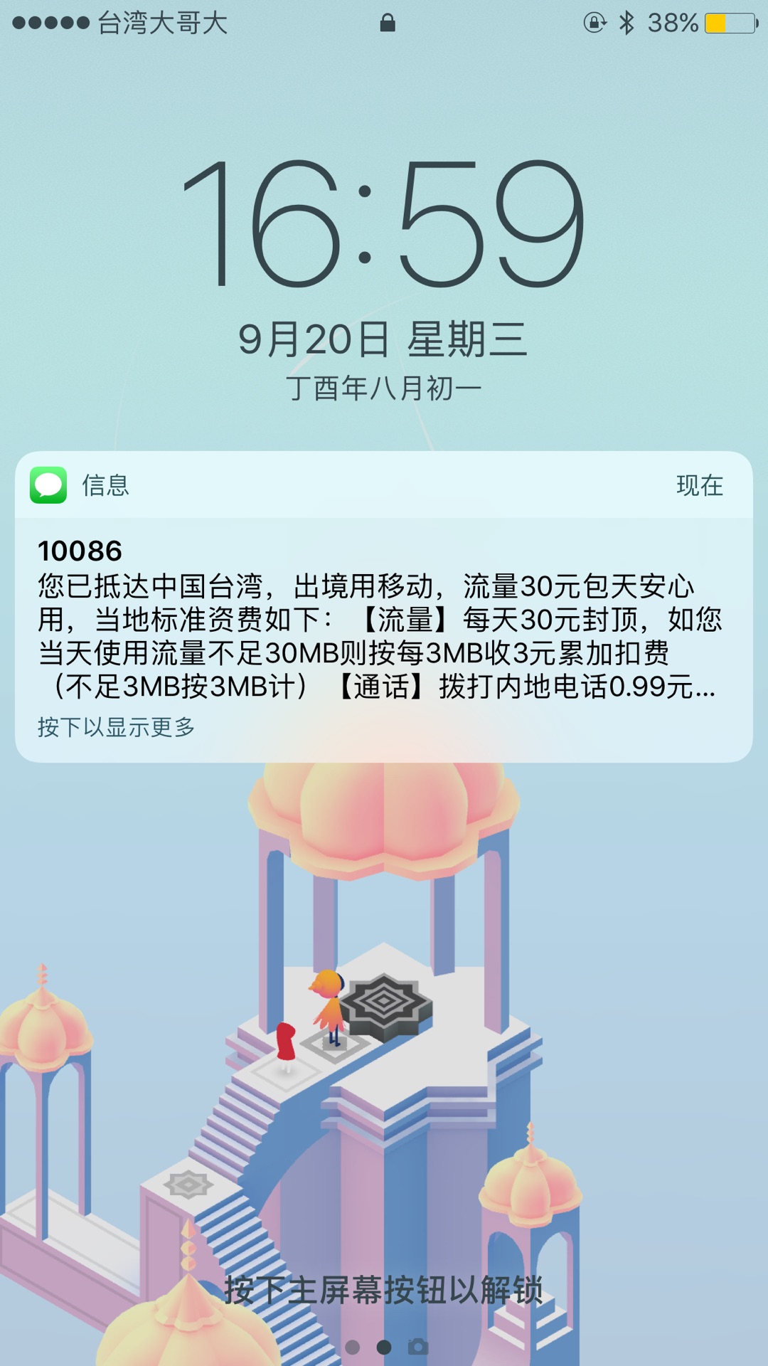 臺灣自助遊攻略