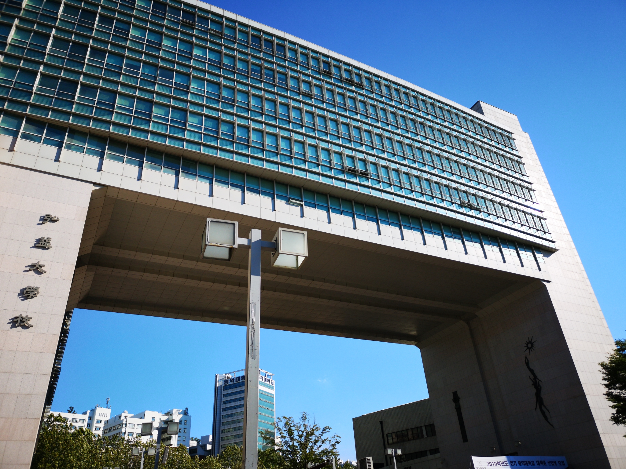 创建于1946年,是一所著名的综合性大学,也韩国最负盛名的艺术院校