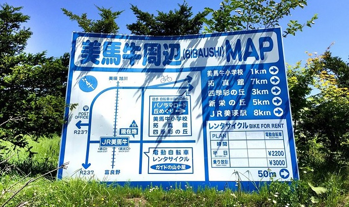 北海道自助遊攻略