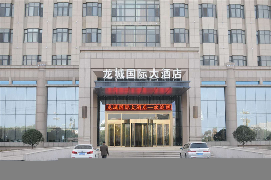 龙城国际酒店地址图片