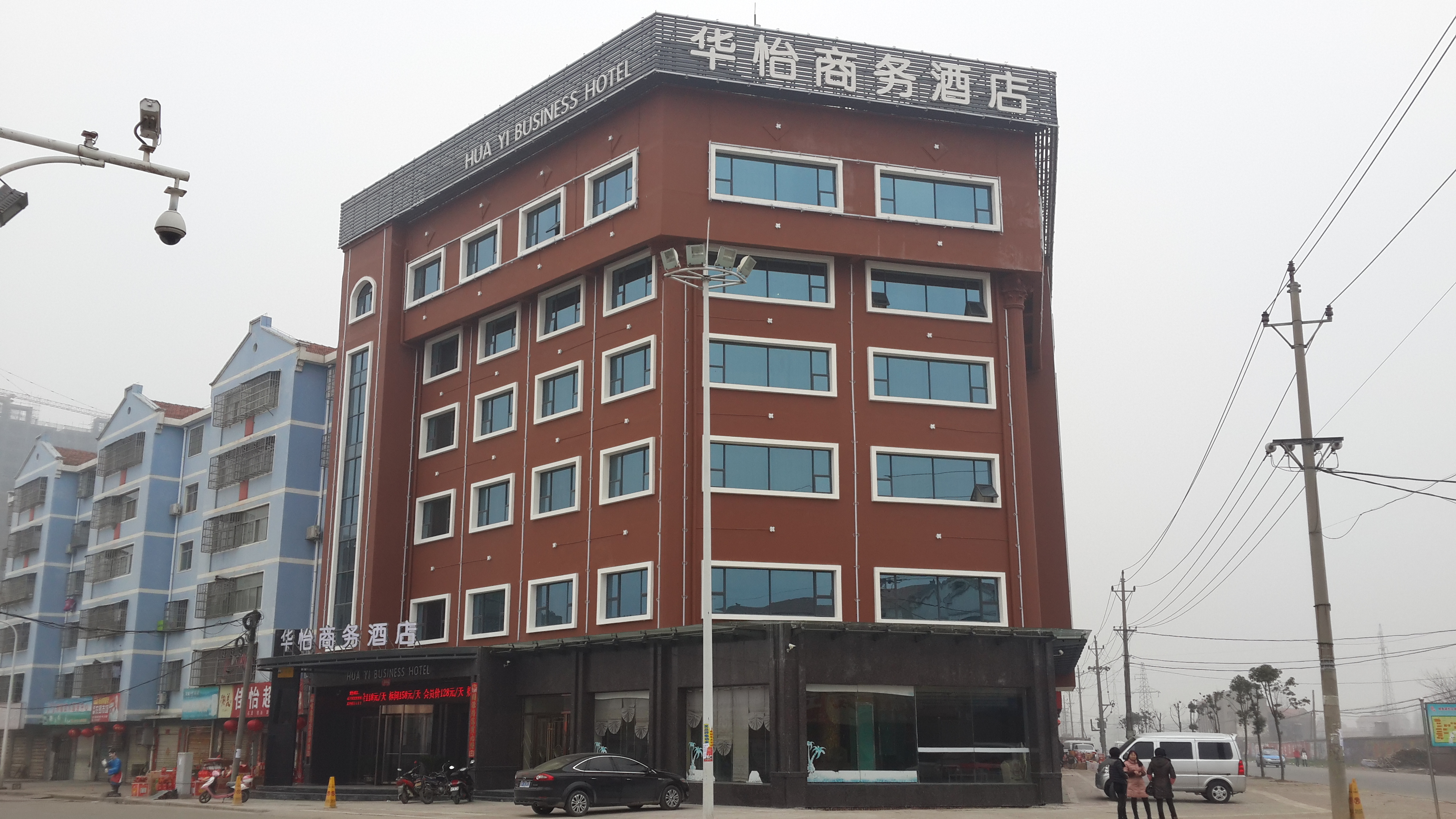 宜城华怡商务酒店