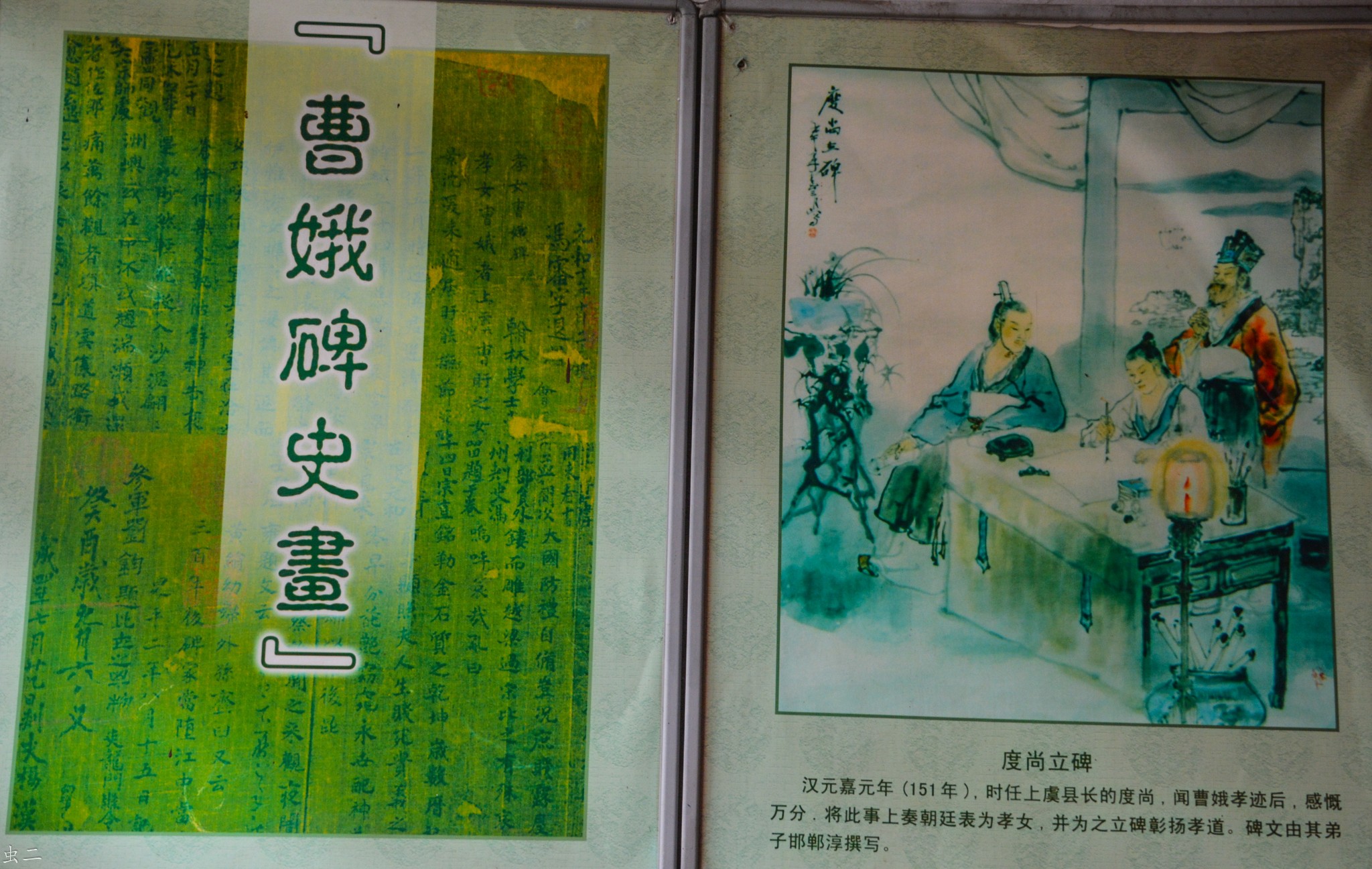 黄绢幼妇外孙齑臼 猜成语_看图猜成语