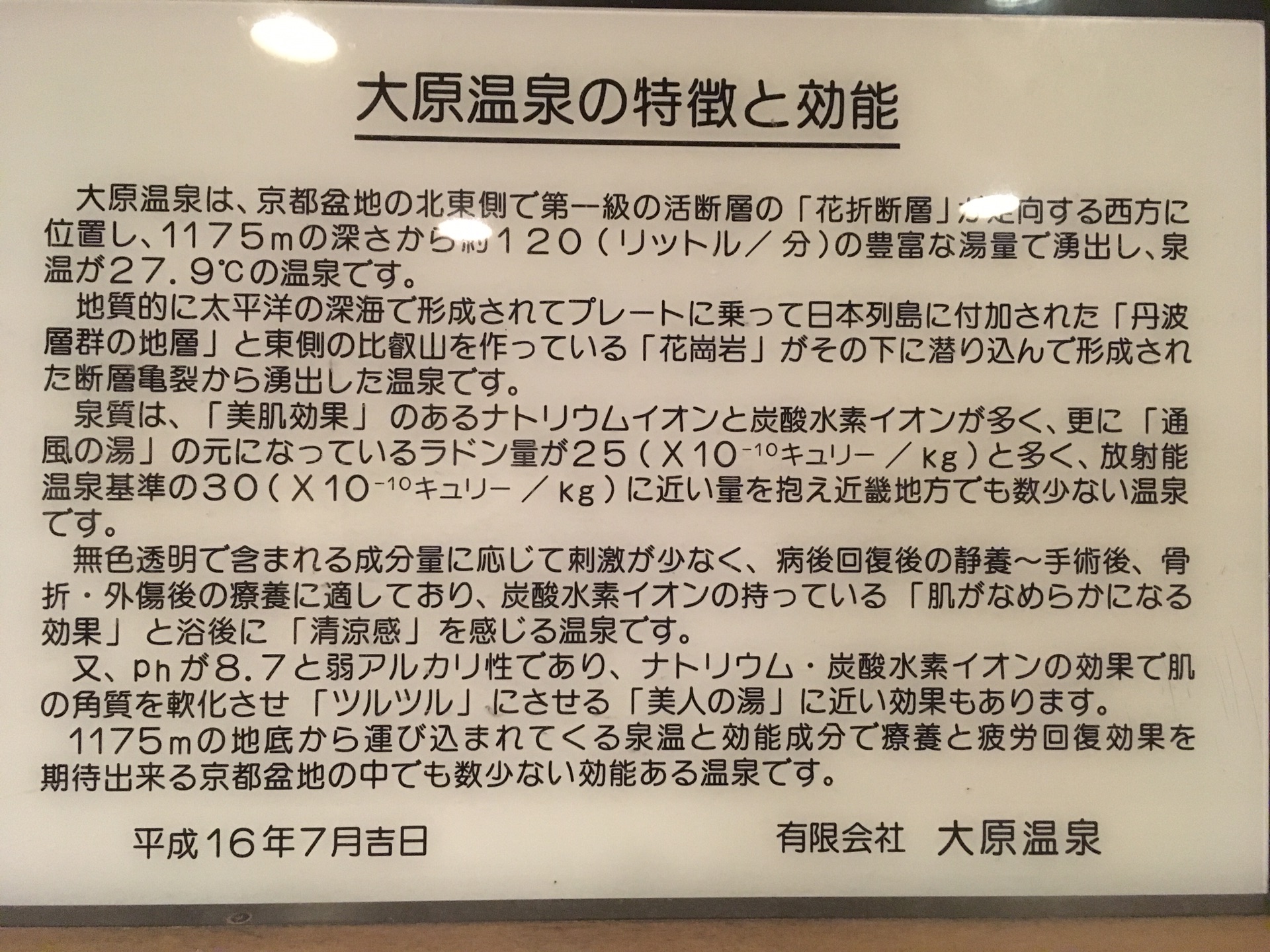 京都自助遊攻略