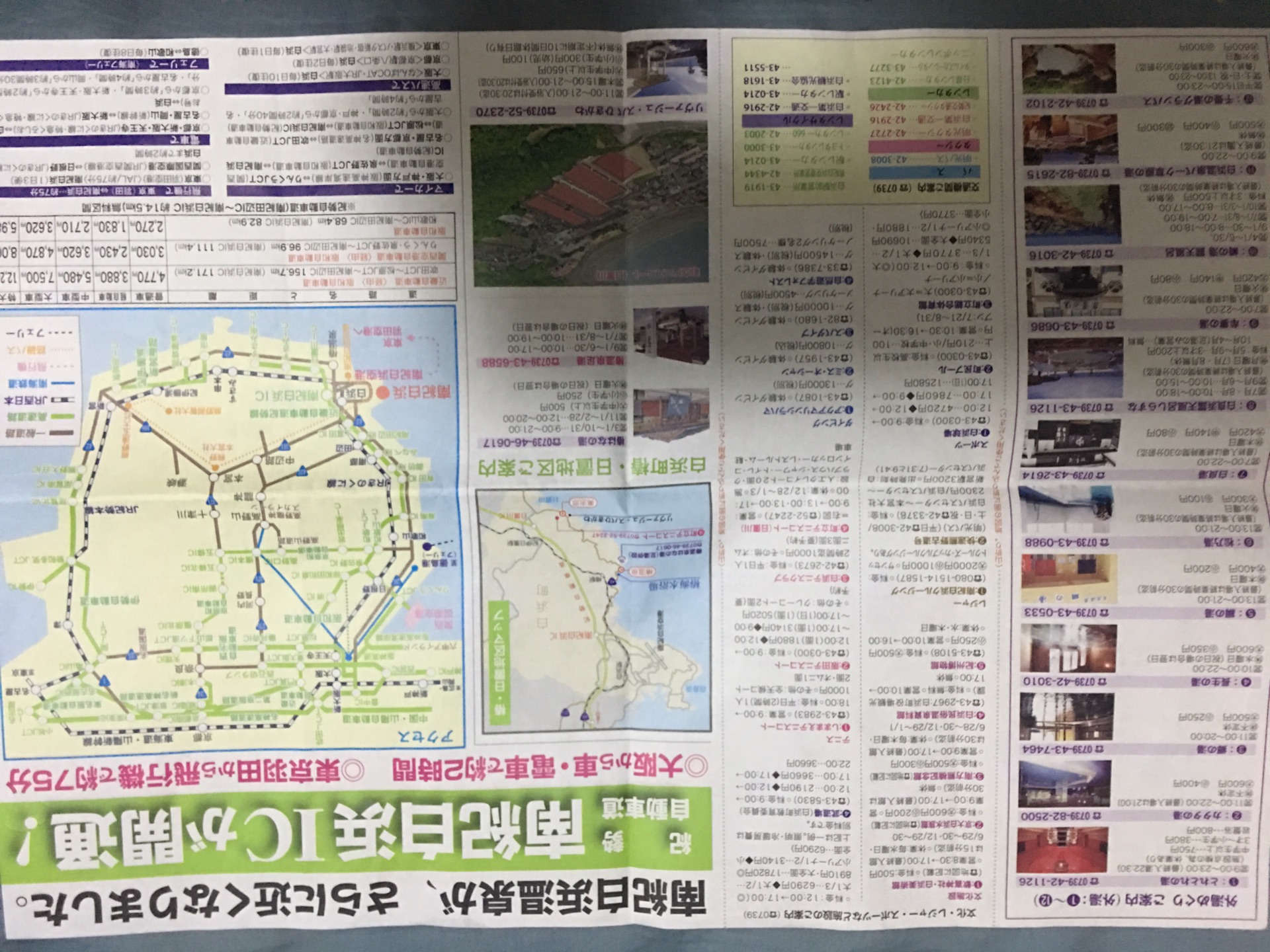 日本自助遊攻略