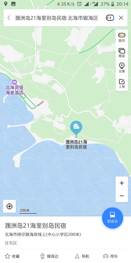 潿洲島自助遊攻略