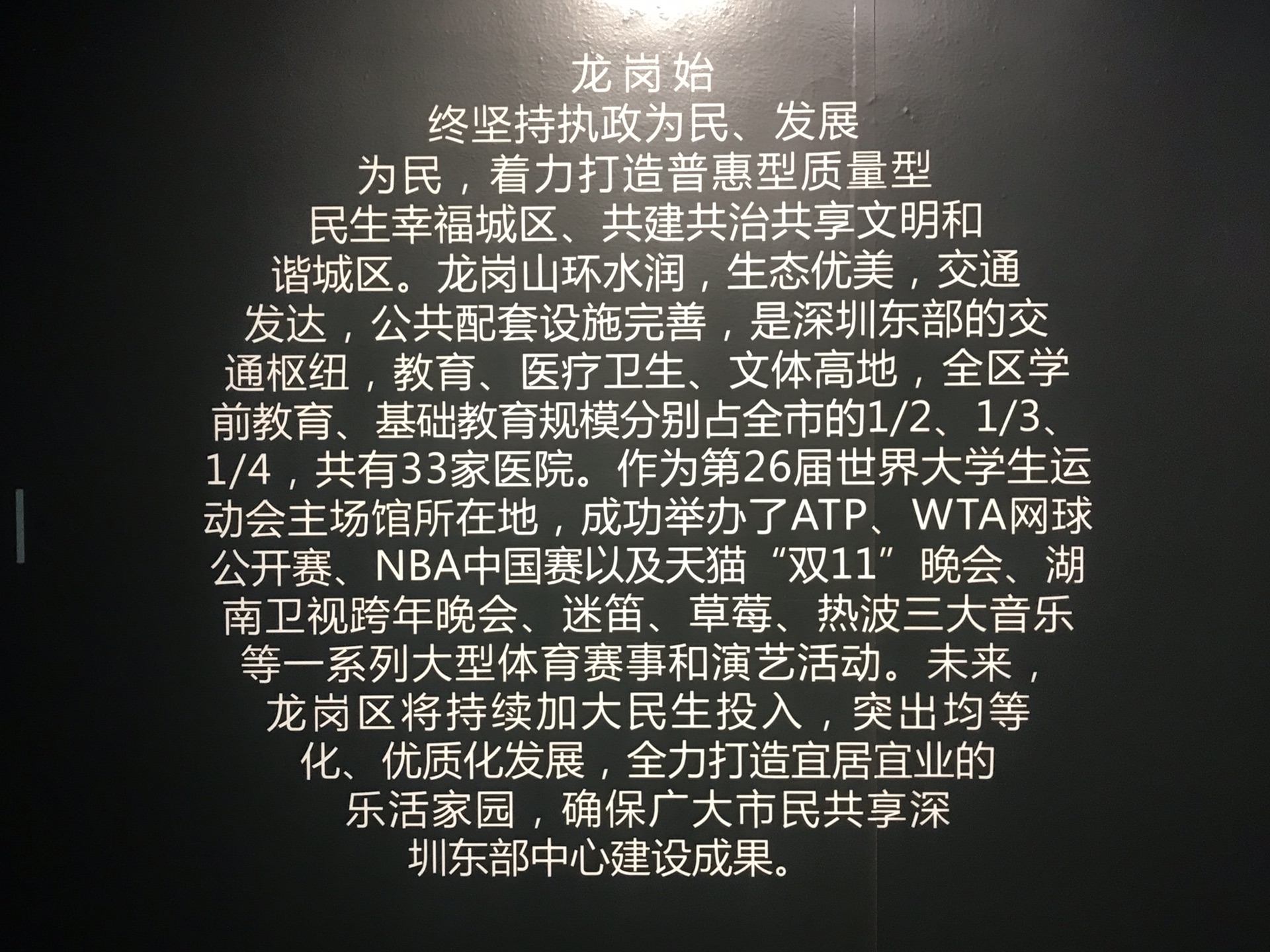 深圳自助遊攻略