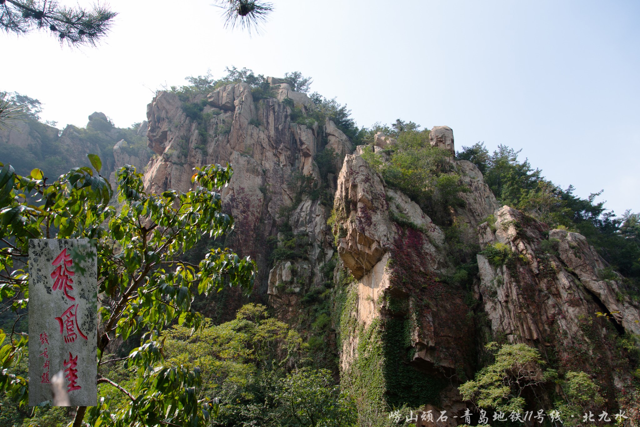 嶗山自助遊攻略