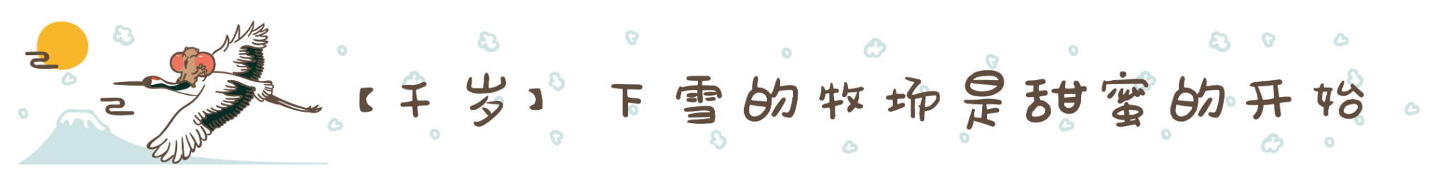 北海道自助遊攻略