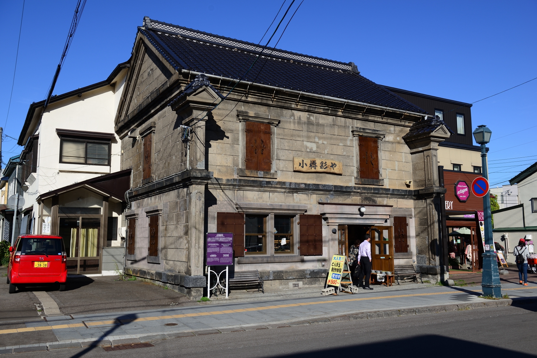 北海道自助遊攻略