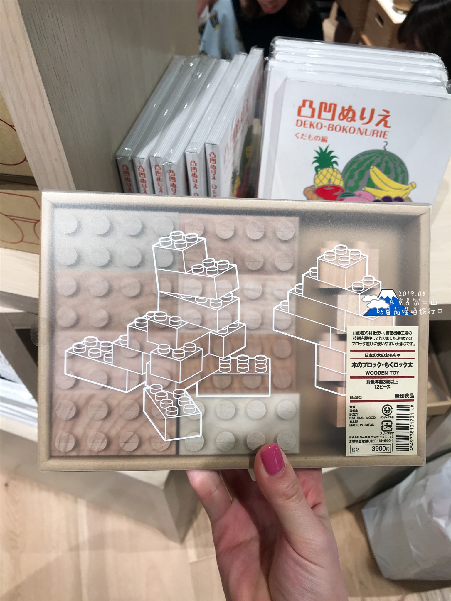 東京自助遊攻略