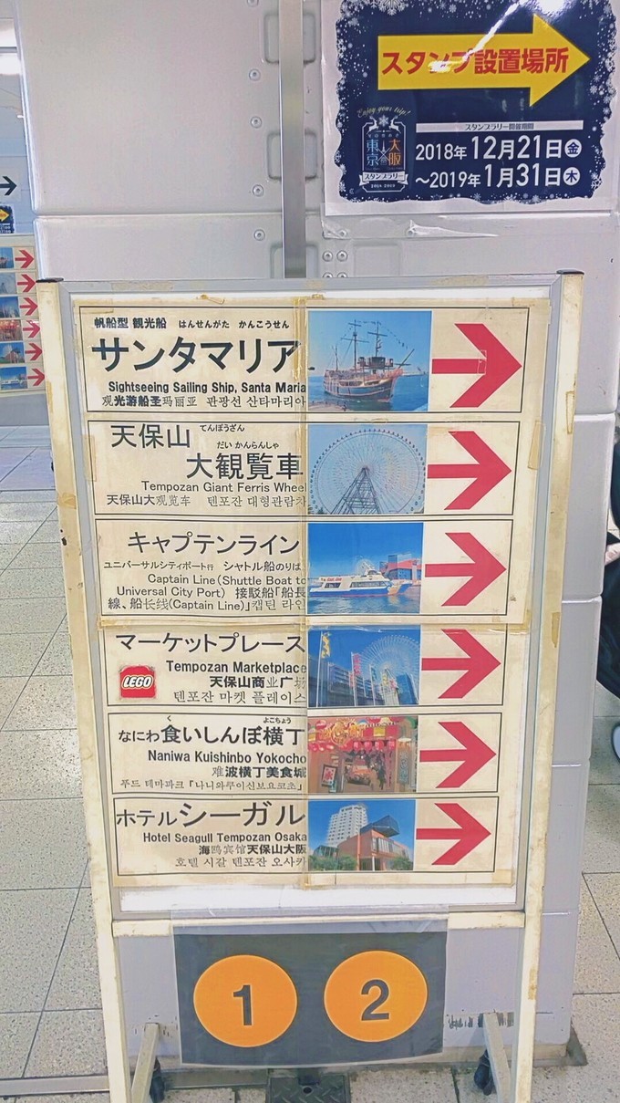 大阪自助遊攻略