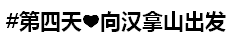 濟州島自助遊攻略