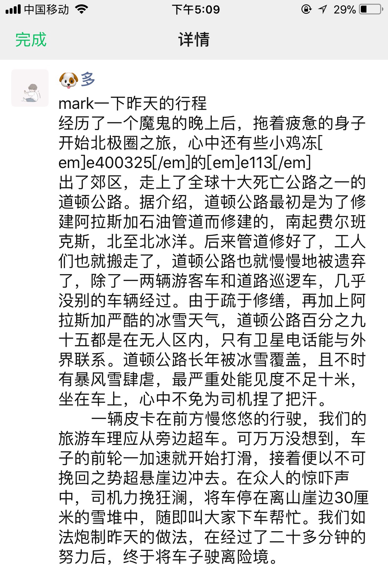阿拉斯加简谱_阿拉斯加海湾简谱(2)