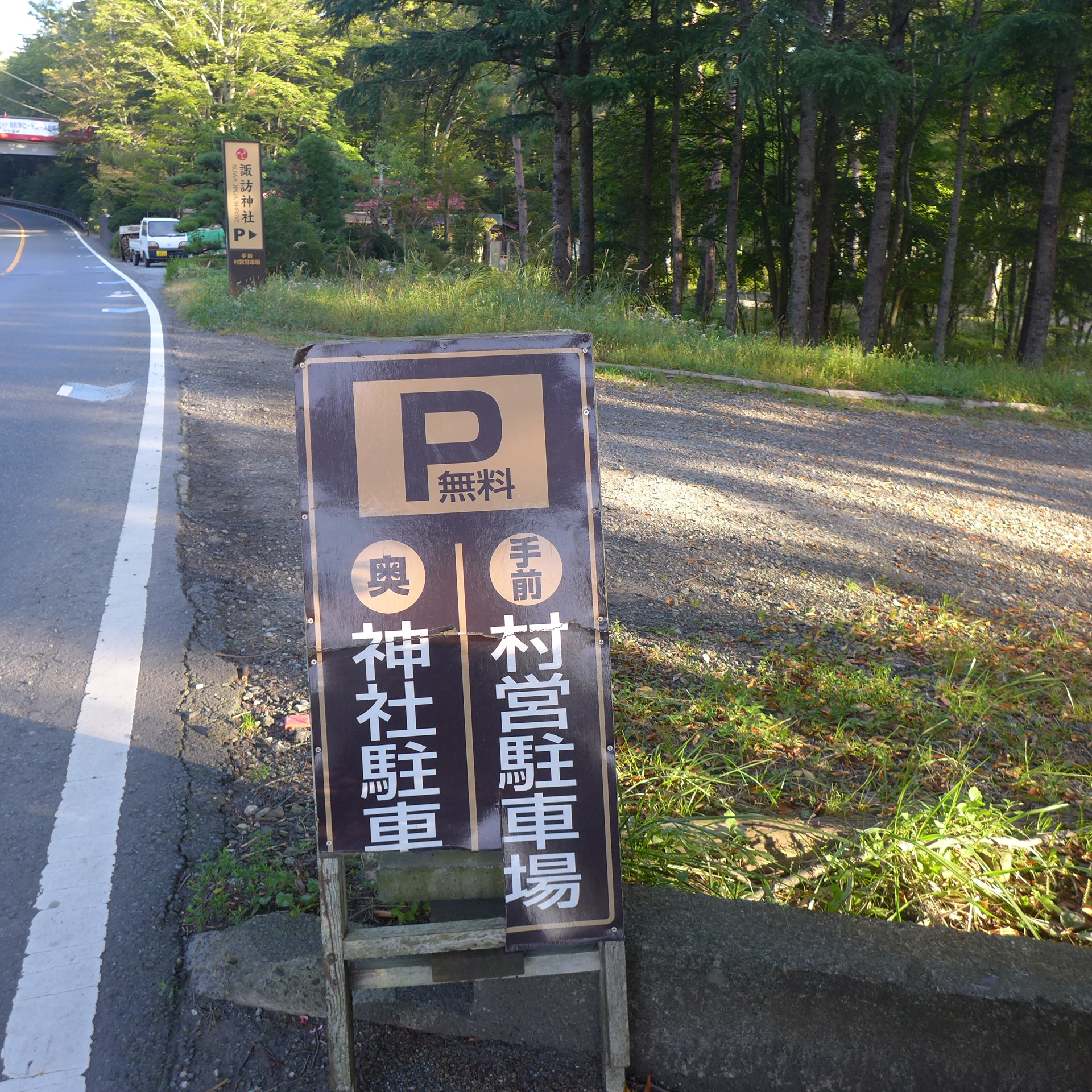 東京自助遊攻略