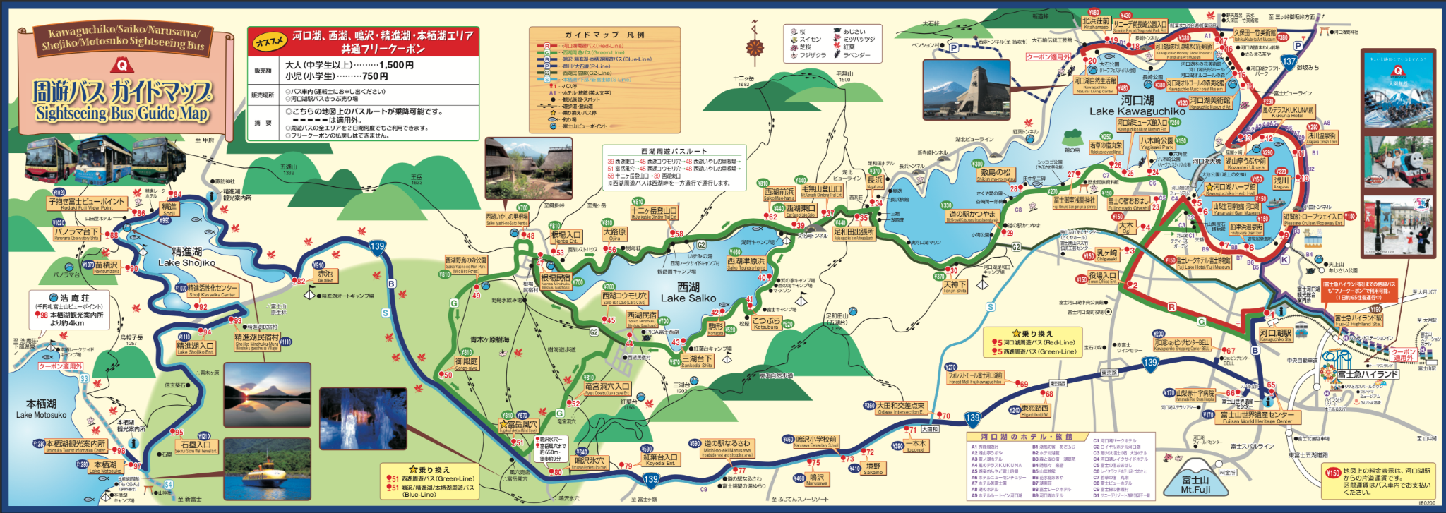 富士山自助遊攻略