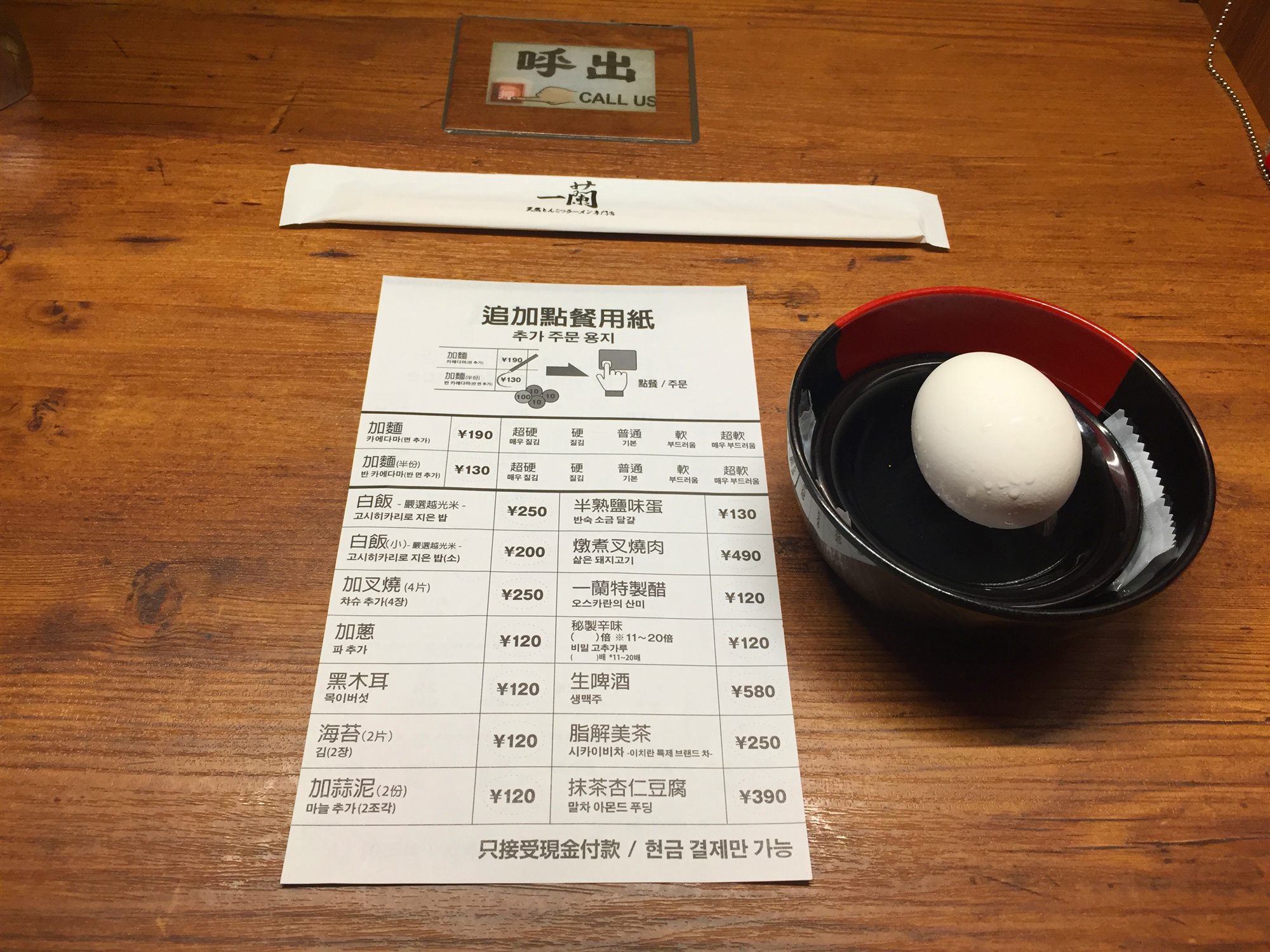 京都自助遊攻略