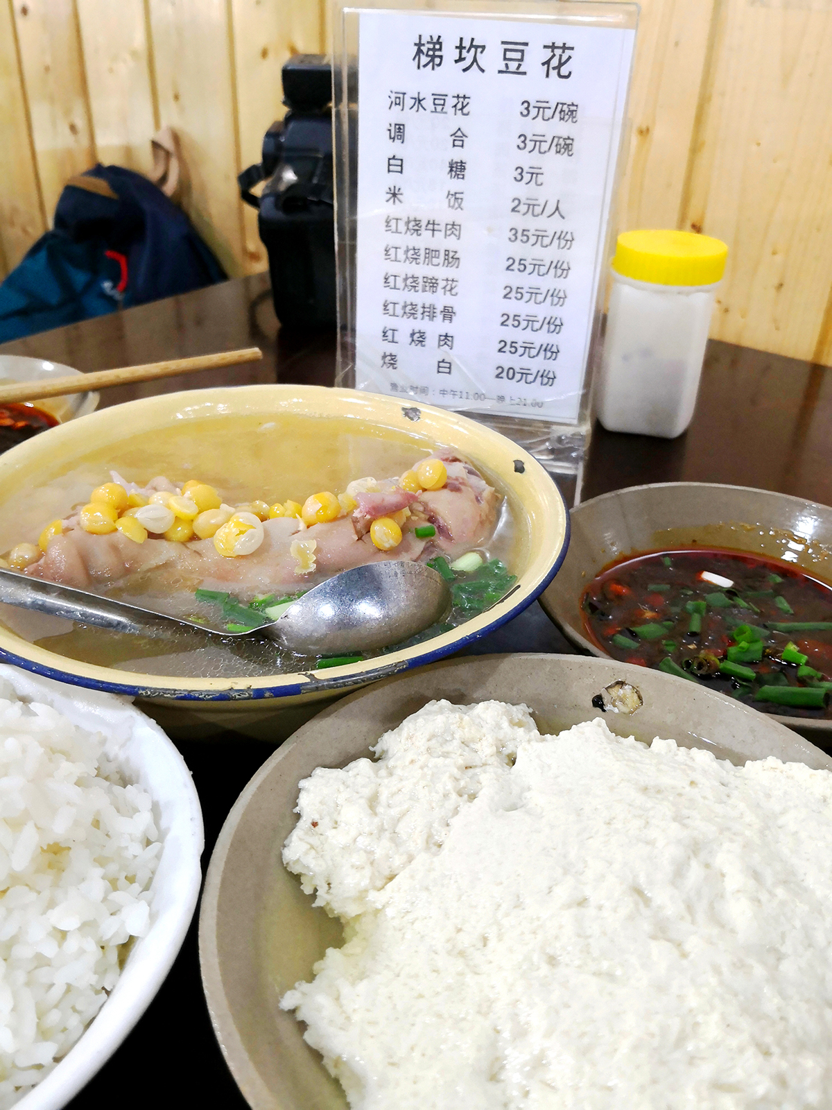 ChongQing food