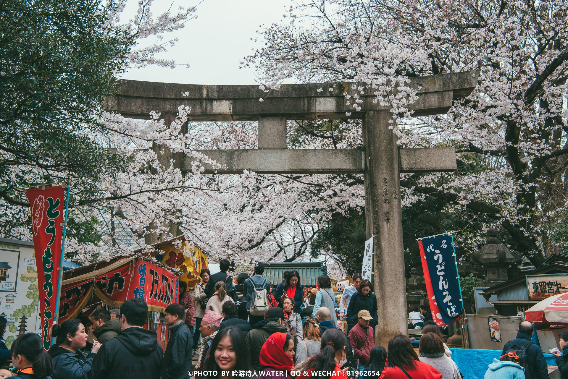 東京自助遊攻略