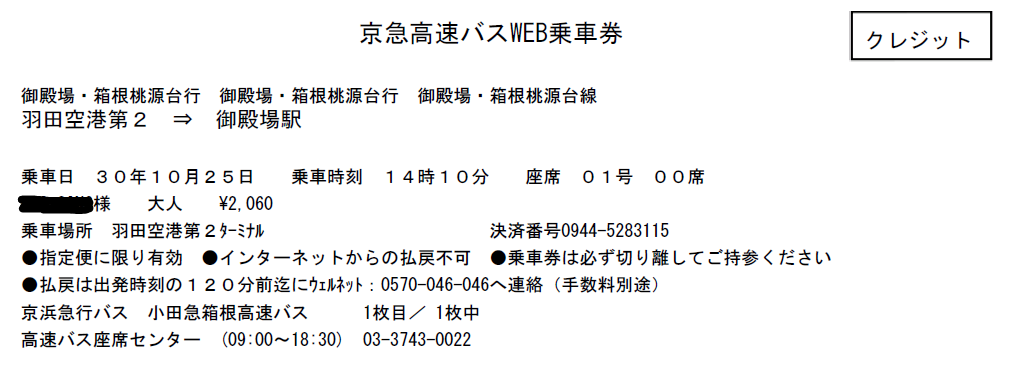 富士山自助遊攻略