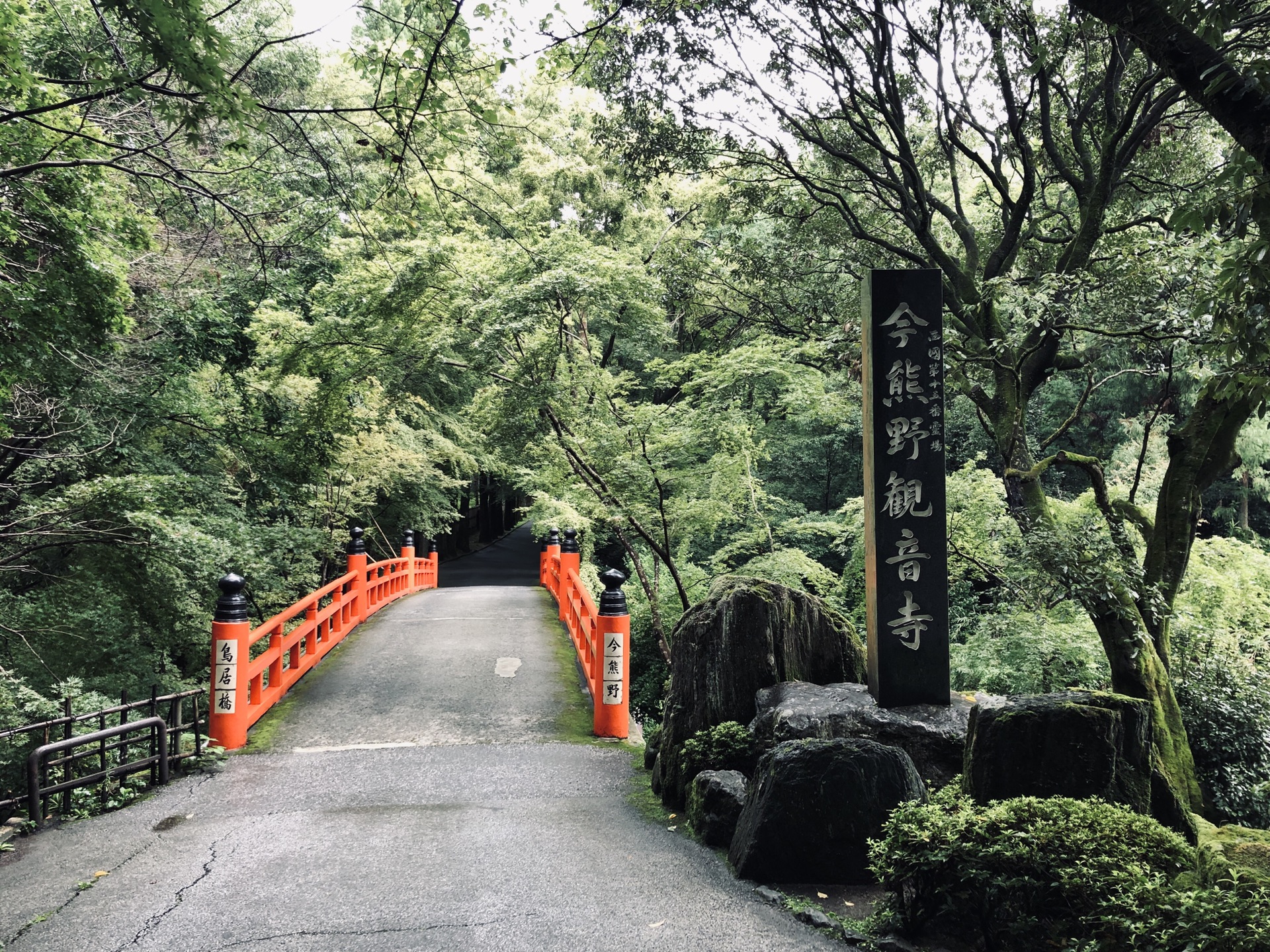 京都自助遊攻略